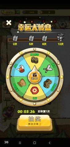 小强强联队破解版截图3