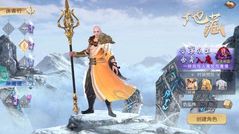 梦华传官方版截图0