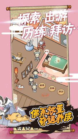 躺平修炼手游安卓破解版截图0