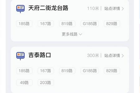 小猪掌上实时公交手机版