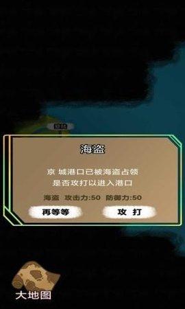 航海模拟器游戏中文版截图1