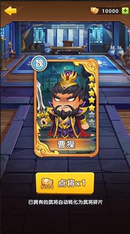 将军顶住游戏官方版截图3