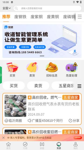 废废2024最新版截图3