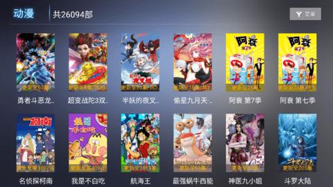 影视阁TV电视盒子版截图1