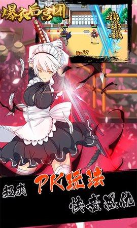 爆衣后宫团手游最新版截图1