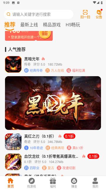 巅峰游最新版截图0