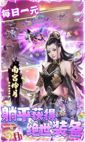 风凌神帝手游破解版截图2