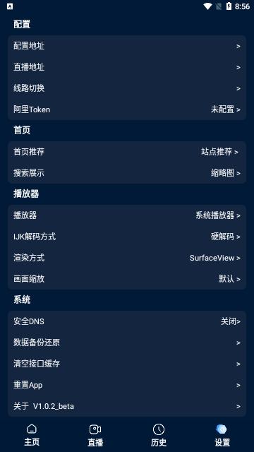 影视仓手机版2024最新版截图3