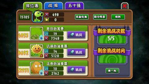 植物大战僵尸全明星安卓版截图0