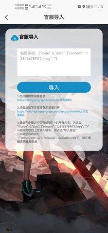 明日方舟寻访统计2023最新版截图3