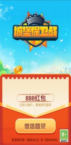 城堡保卫战福利版截图1
