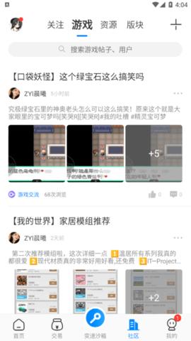 八门神器(游戏盒子)app