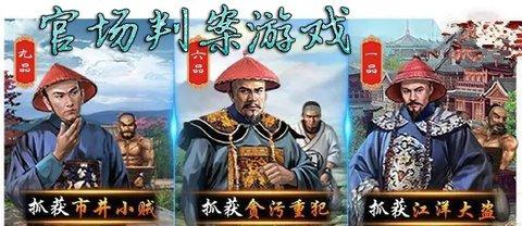 判案就是牛单机版