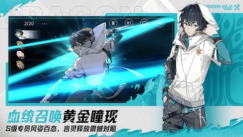 龙族卡塞尔之门手机版截图1