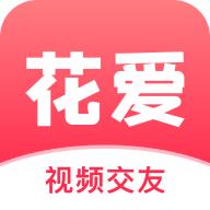 花爱官方版