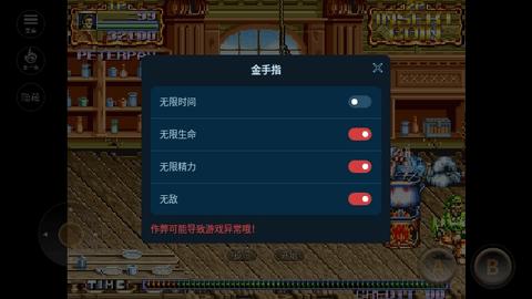 铁钩船长修改版截图3