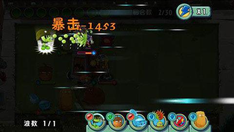 植物大战僵尸全明星安卓版截图1