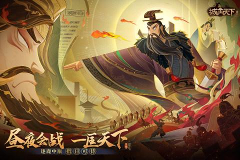 城主天下九游版截图3