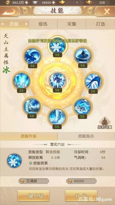 天龙八部H5荣耀版截图1