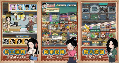 幸福美食街无限金币版