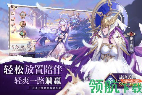 苍空物语2023手游公测版截图1