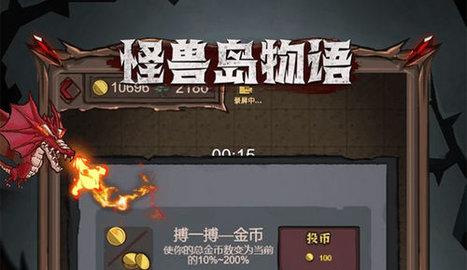 怪兽岛物语单机版