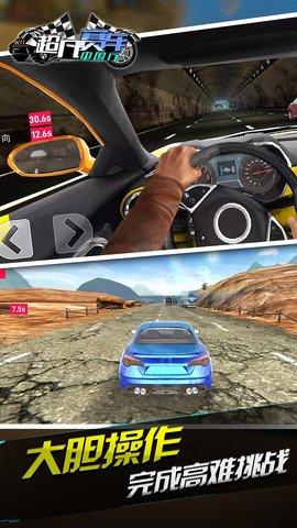 超凡赛车中国行游戏正式版截图2