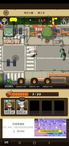 小强强联队破解版截图2