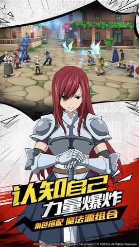 妖精的尾巴无尽冒险公测版截图0