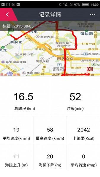 来啊骑行app