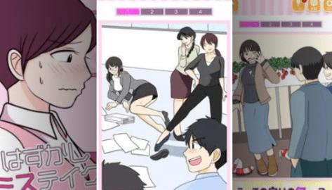 尴尬的错误中文版