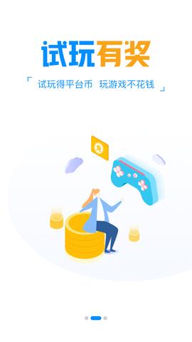 袋鼠手游盒子高级会员版截图2