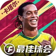 最佳球会2022世界杯最新版