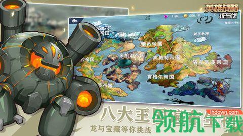 征与伐英雄战略最新版截图1