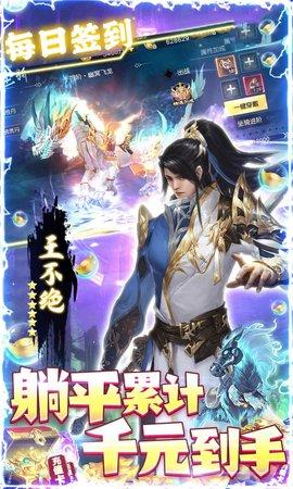 风凌神帝手游破解版截图0