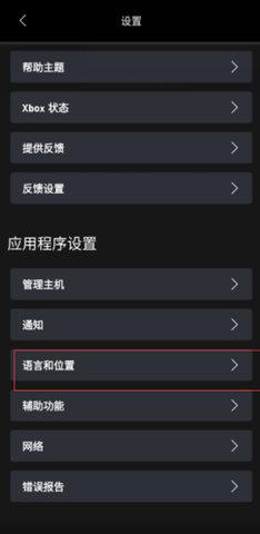 XGP(Xbox Game Pass)安卓版