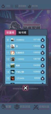 女神秘书军棋翻翻棋免费测试版截图0