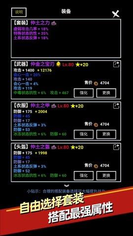 无尽洪荒破解版截图3