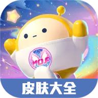 蛋仔派对皮肤工具官方版