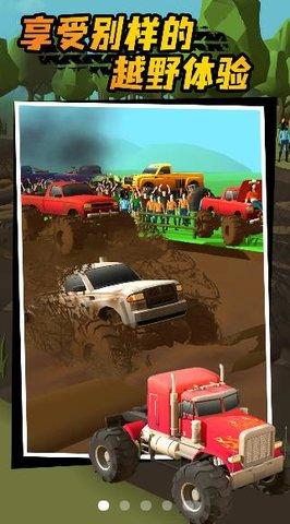 极速越野免费版截图1