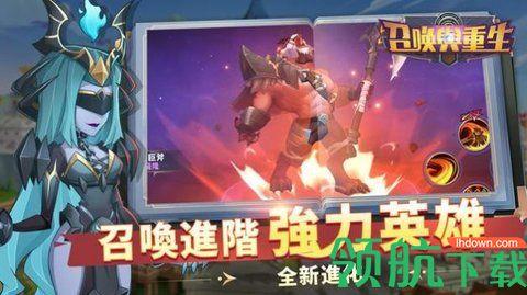 召唤与重生手游完整版截图3