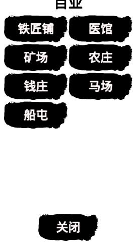 汉末征途兵锋游戏官方版截图3