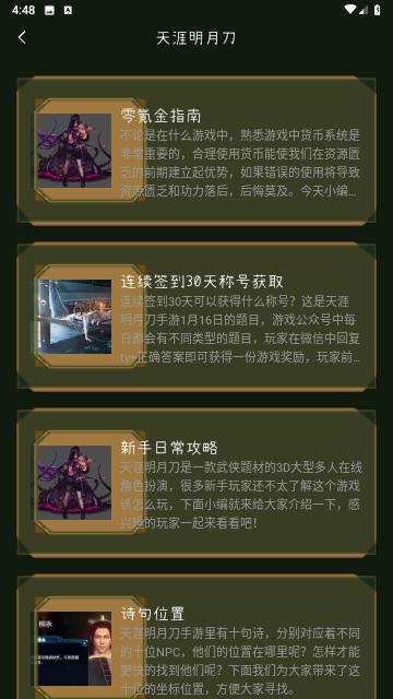 Tap乐园最新版截图1