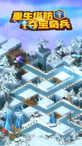 重生塔防夺宝奇兵破解版(附兑换码)截图0