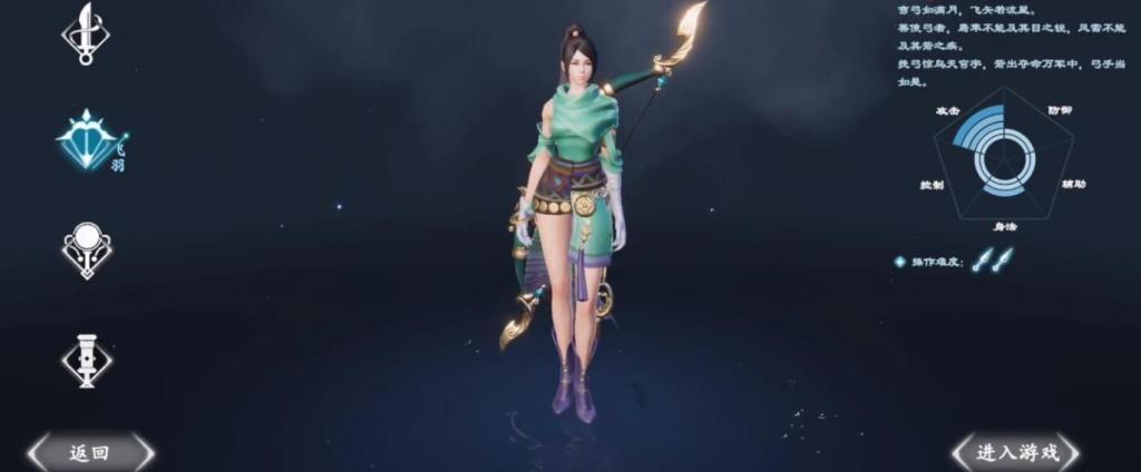 镖人手游安卓版