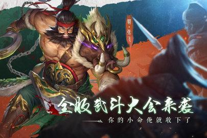 铁杆三国公测版截图3