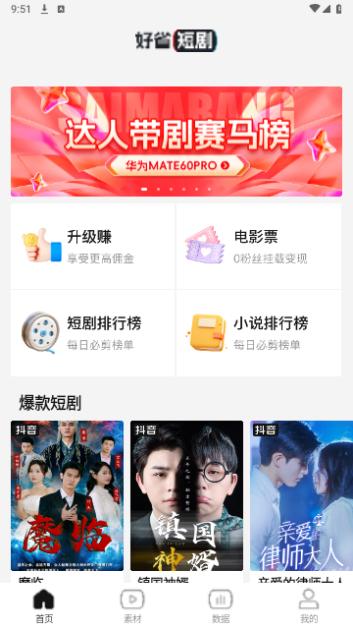 好省短剧2024最新版截图0