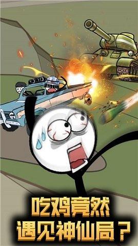 火柴人究极逃生正式版截图0