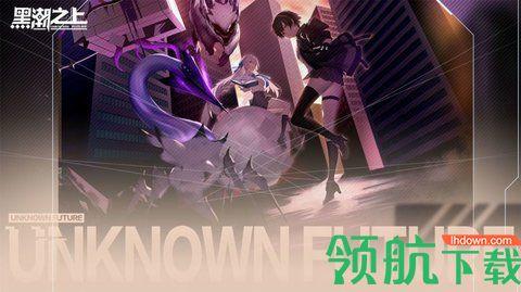 黑潮之上2021元宵节版本截图2