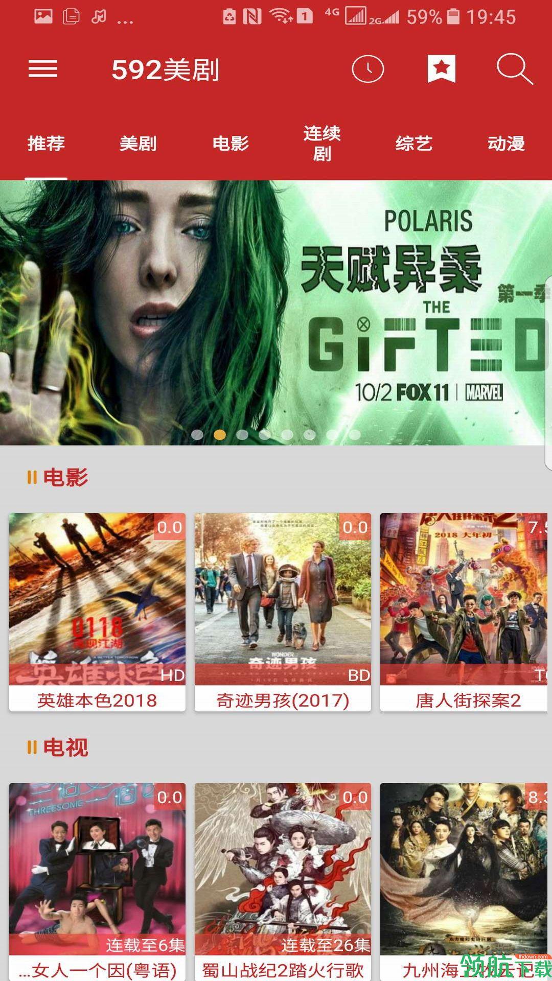 592美剧安卓版截图2